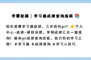 学习通刷分的简单介绍