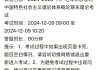 包含学习通查看试卷方法的词条
