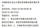 包含学习通查看试卷方法的词条