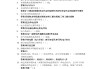 学习通黑焰闯关答案（黑焰答题）