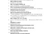 超星学习通中国党史答案（超星尔雅党史国史答案）