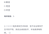 影视鉴赏学习通答案北大（影视鉴赏尔雅课完整答案）