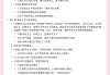 包含毛概学习通答案大全免费的词条