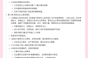 包含毛概学习通答案大全免费的词条