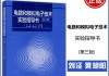 实验指导书（材料力学实验指导书）