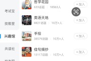 关于学习通怎么刷课的信息