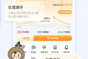 包含学习通的打分的词条
