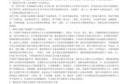 包含学习通近现代史纲要答案的词条