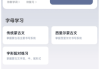 学习通杂音的简单介绍