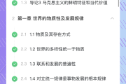 学习通魅力演讲实操答案（魅力演说特训营）