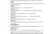 大学英语教程学习通答案（大学英语 教程）