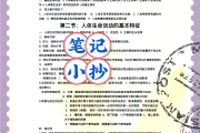 学习通基础医学概论答案（基础医学概论填空题）