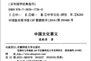 中国文化遗产学习通答案（中国文化遗产的讲解）