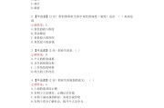 大学生涯规划学习通答案（大学生生涯规划课考试）
