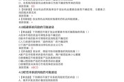 包含创业基础学习通答案全部的词条