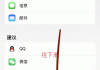 包含学习通提交文档方法的词条