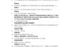 学习通会计章节答案（2021超星尔雅会计学答案）