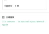 包含oppo手机查看学习通的词条
