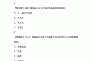 创新创业课程学习通答案（创新创业课程总结800字）