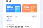 包含手机学习通下载资料的词条