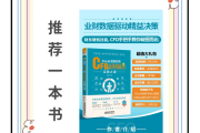 excel在财务中的应用学习通答案（excel在财务中的应用实战训练）