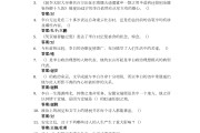 学习通章节小测试题答案的简单介绍