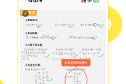 关于学习通课程直播章节的信息