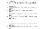 超星学习通代码答案（超星课程代码）