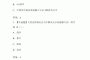 学习通网络安全教育答案（网络安全答案2021）