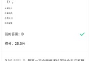 学习通答案形式与政策的简单介绍