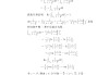 工程数学学习通题库答案（工程数学网课答案）