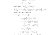 工程数学学习通题库答案（工程数学网课答案）