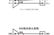 包含otg怎么上传学习通的词条