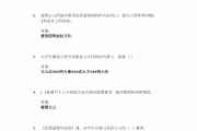 学习通填空题答案填在哪的简单介绍