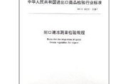 食品理化检验学习通答案（食品理化检验技术答案）
