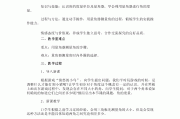 教案免费下载（优翼教案免费下载）