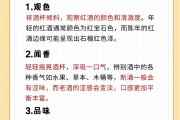 学习通葡萄酒答案（尔雅葡萄酒课后题答案）