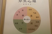 学习通养生饰景答案（养生基础专业知识课件）