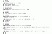 包含学习通网课免费答案题库的词条