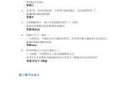 学习通机械制图答案大全（机械制图超星尔雅答案）