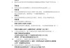 学习通会计法规答案（会计法规平时作业2）