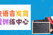学习通语言康复训练答案（语言康复训练课程视频）