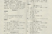 学习通卓越英语答案（卓越英语的答案）