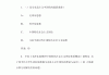 毛概学习通第8章答案（毛概题库第八章）