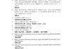 超星学习通网课答案创新（超星尔雅创新）