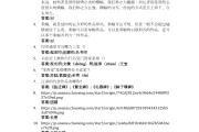 超星学习通网课答案创新（超星尔雅创新）