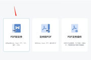 关于学习通pdf怎么转的信息