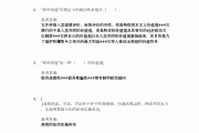 包含学习通题库txt的词条