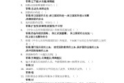 关于军事理论学习通期末的信息