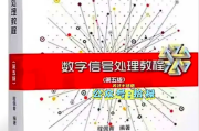 学习通数字信号处理答案（数字信号处理慕课推荐）